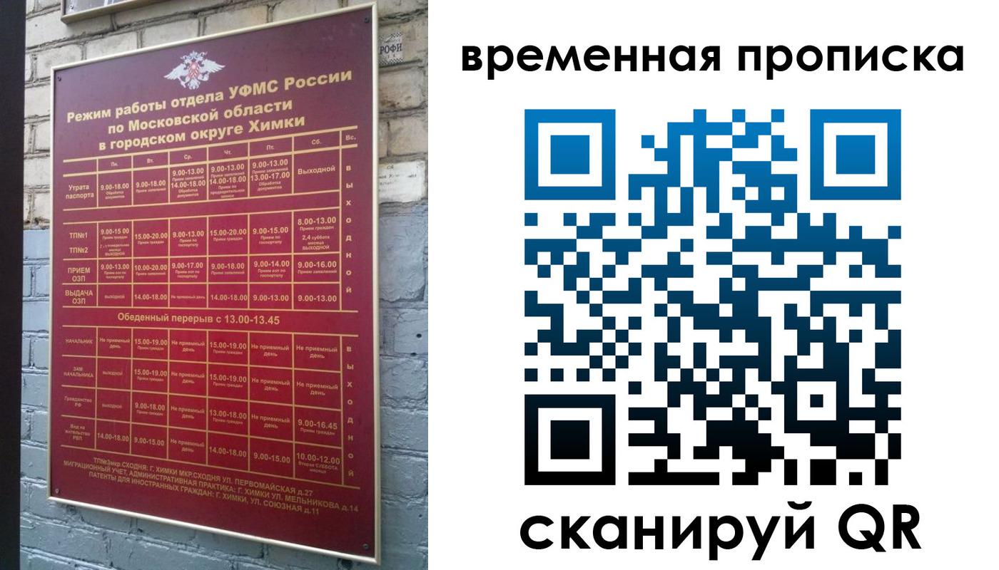 регистрация для школы в Никольске