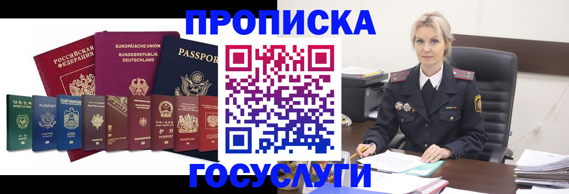 временная регистрация гарантия в Никольске