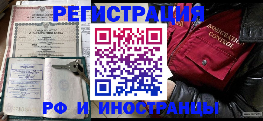 прописка для кредита в Никольске