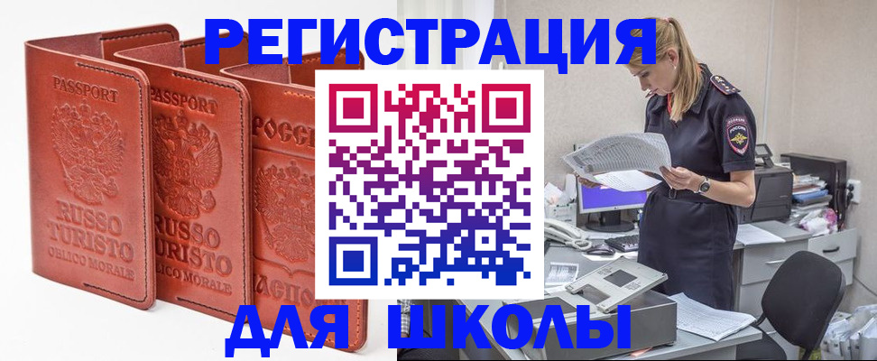 прописка иностранных граждан в Никольске