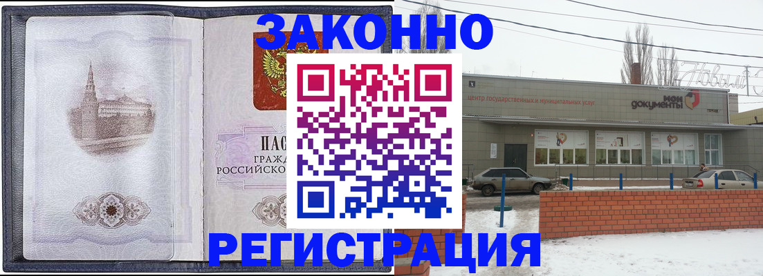 временная регистрация 2025 в Никольске