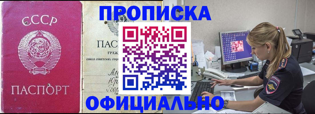 миграционный учет в Никольске