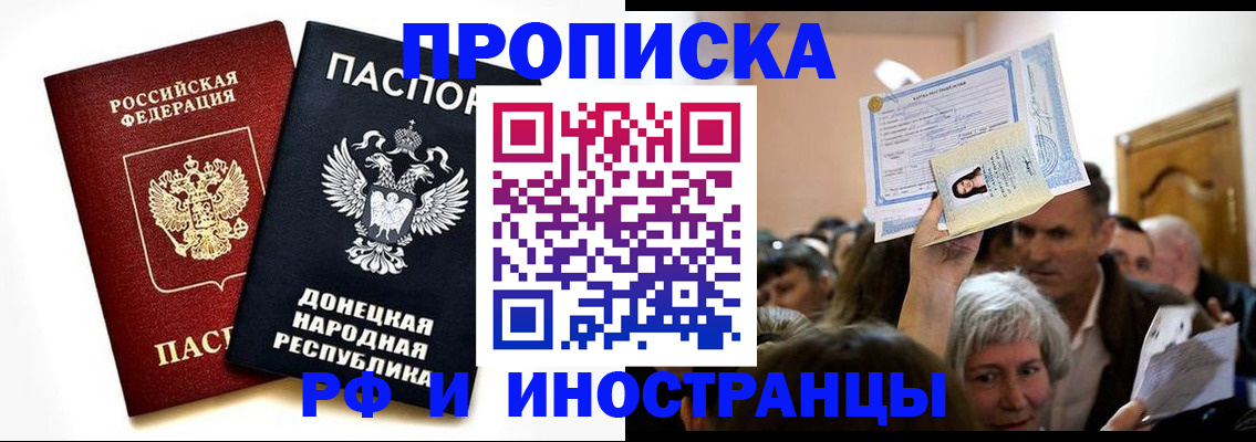 временная регистрация госуслуги в Никольске