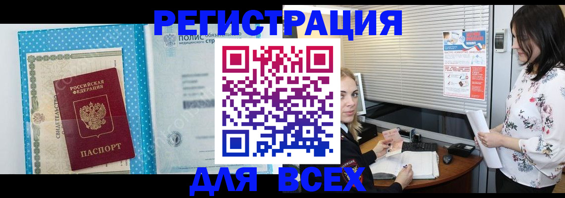 временная регистрация поиск в Никольске