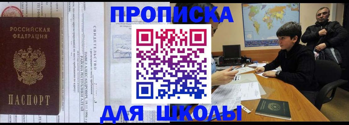регистрация в Никольске